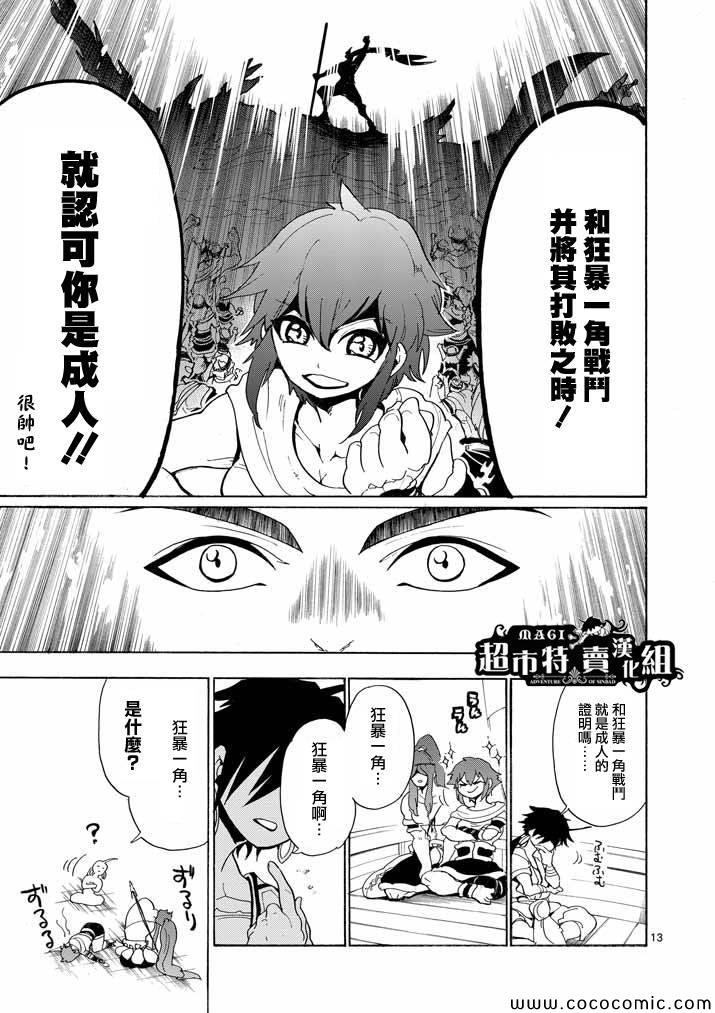 第13话