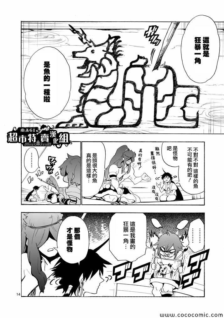 第13话