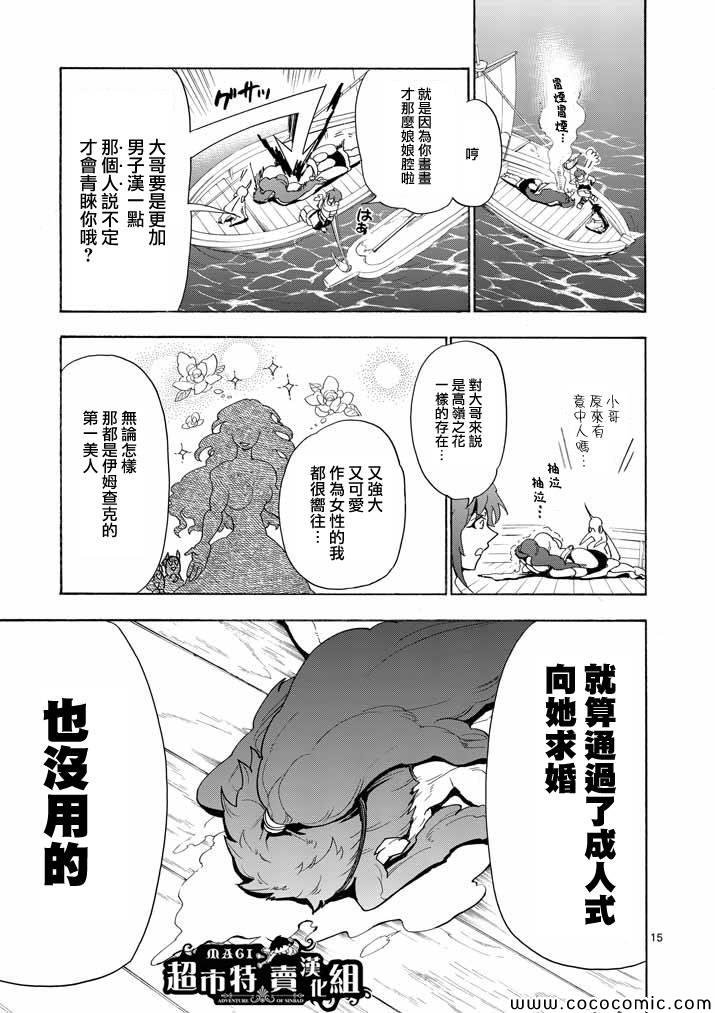 第13话