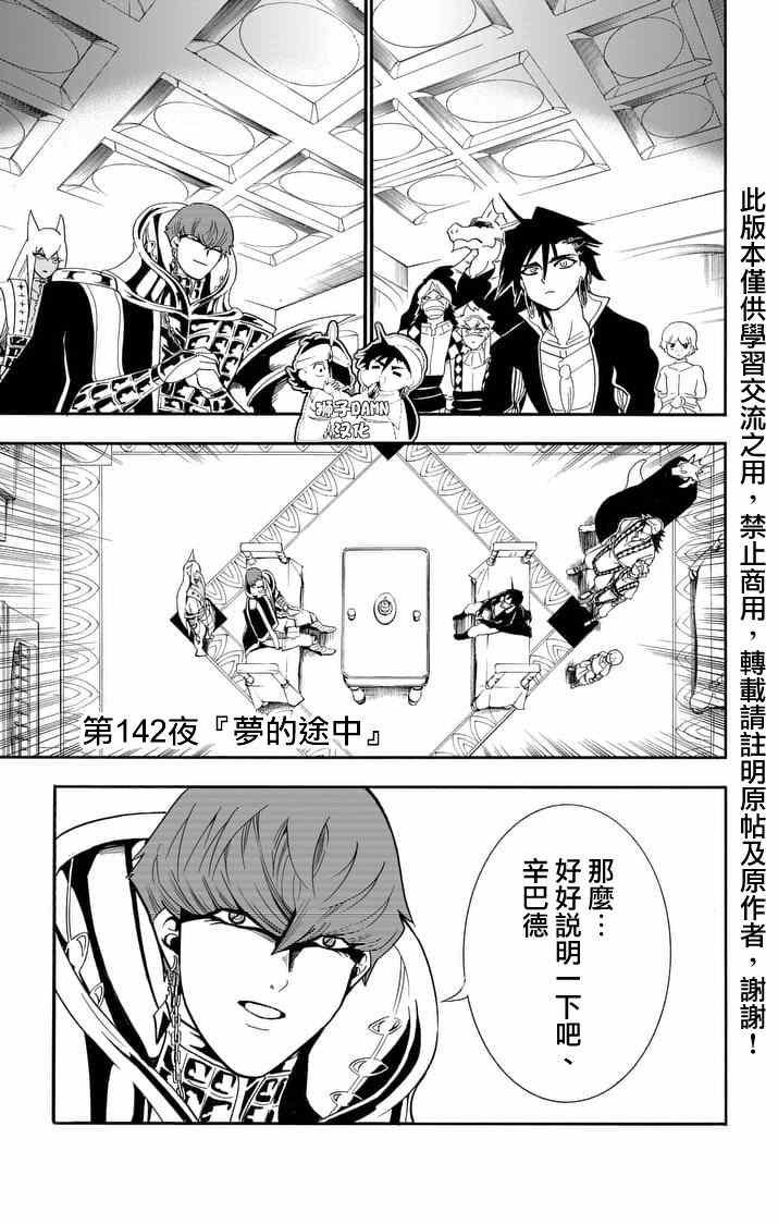 第142话