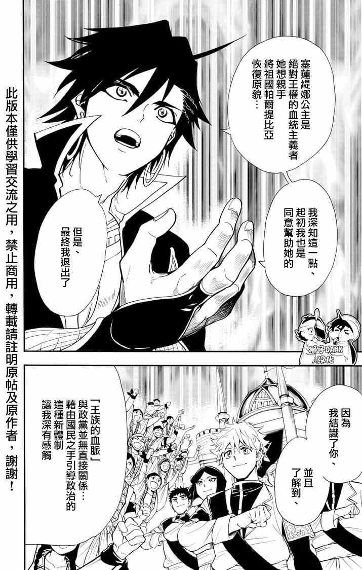 第142话