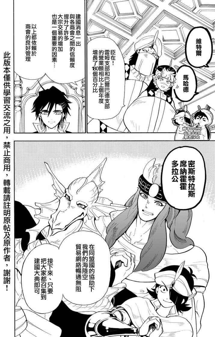 第143话