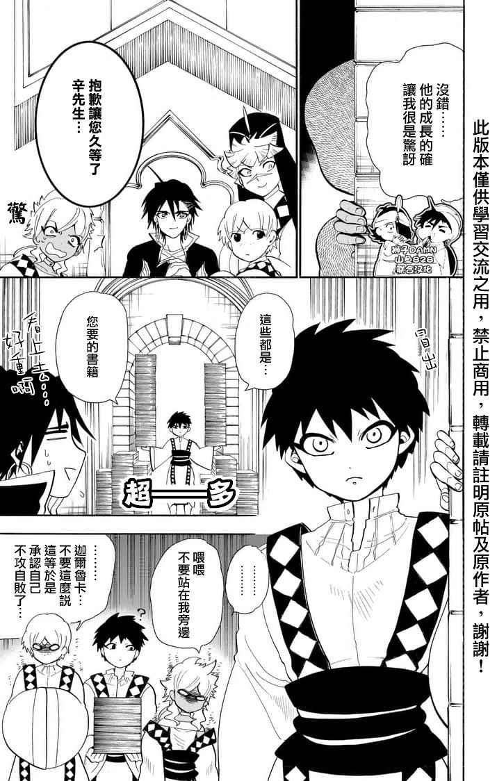 第143话