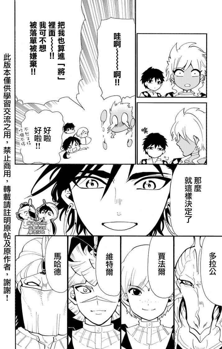 第143话