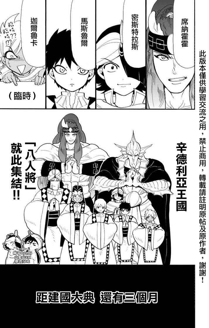 第143话