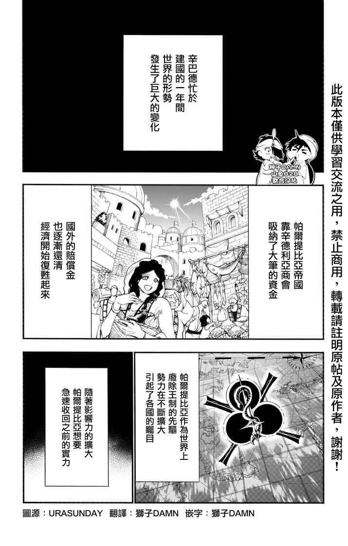 第144话