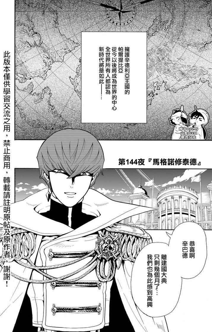 第144话