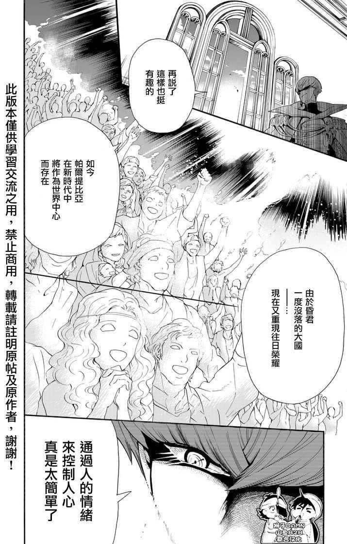 第144话