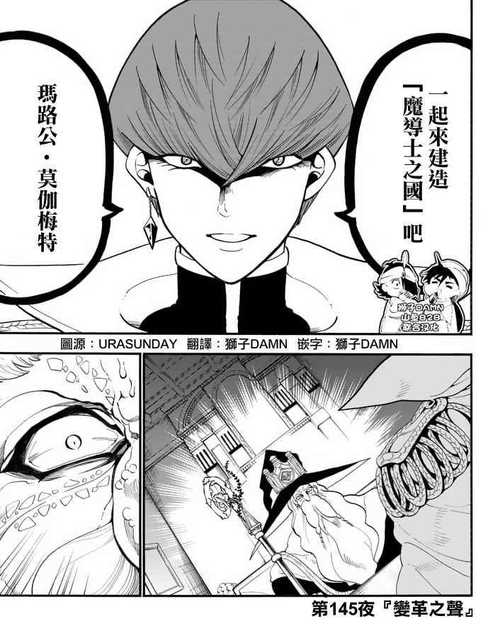 第145话