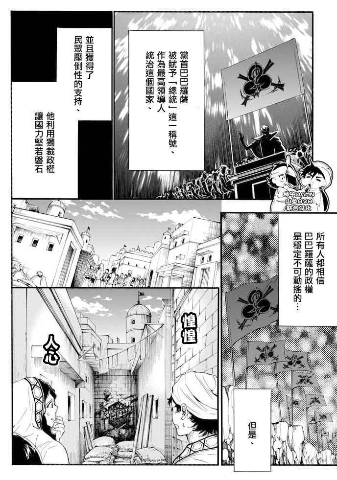 第145话