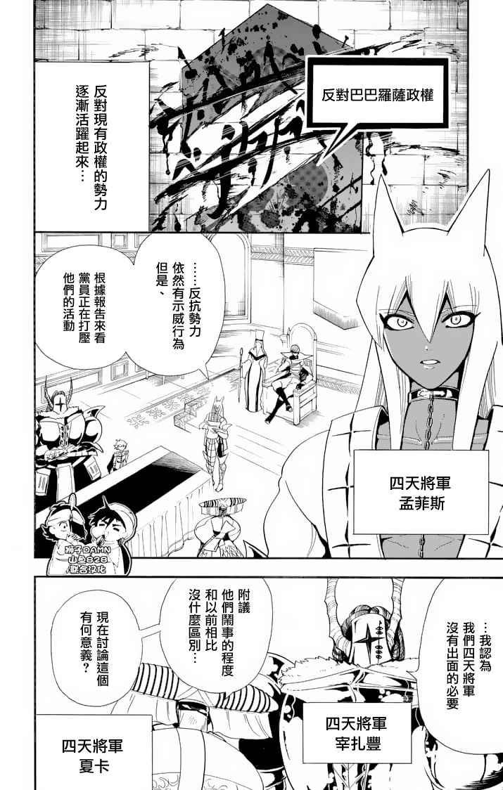 第145话