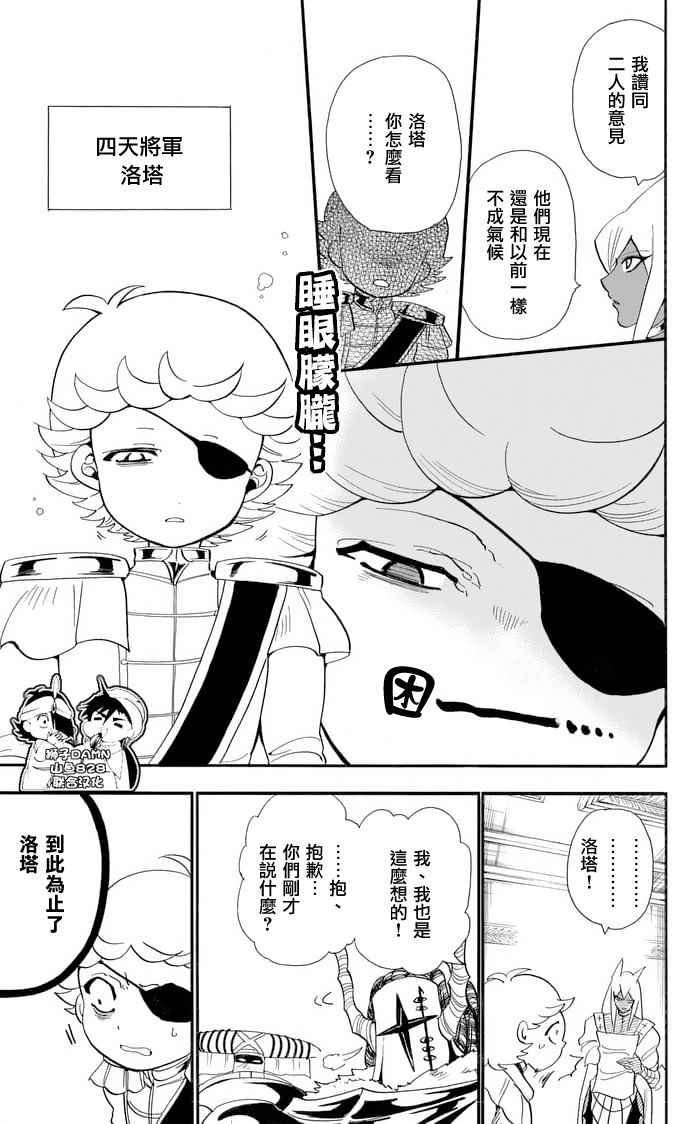 第145话