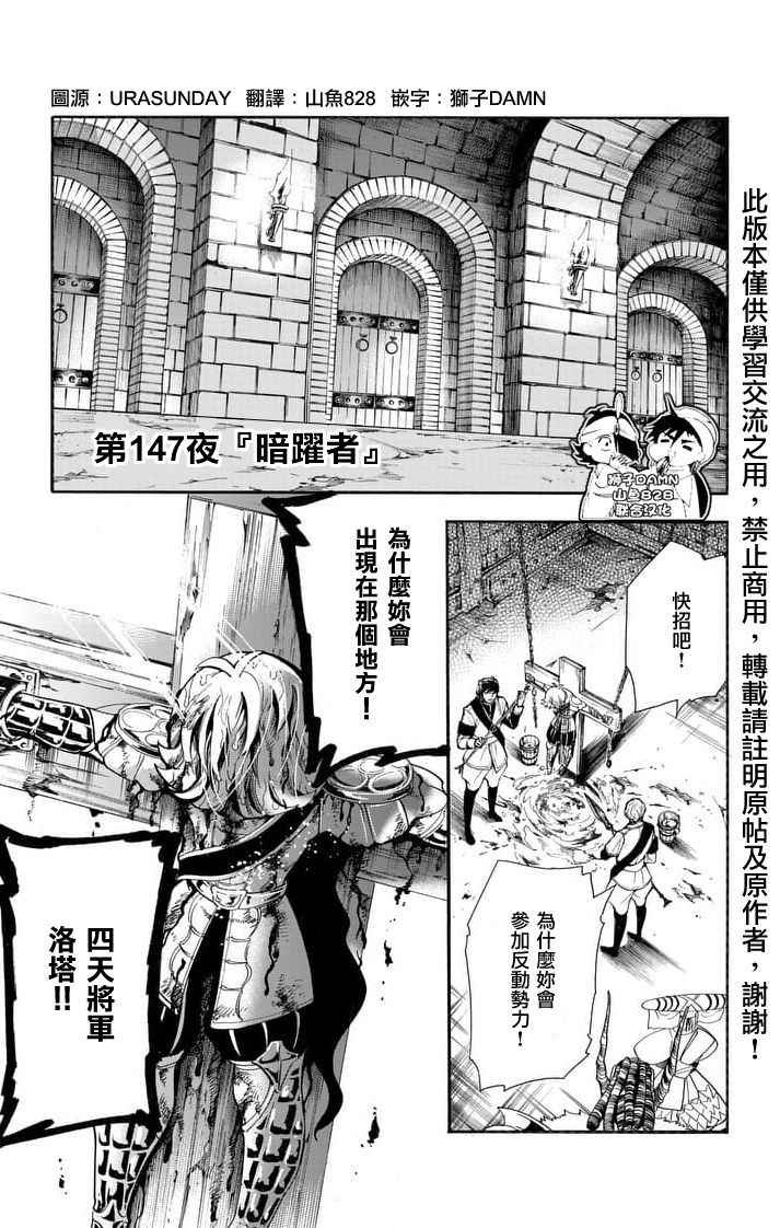 第147话