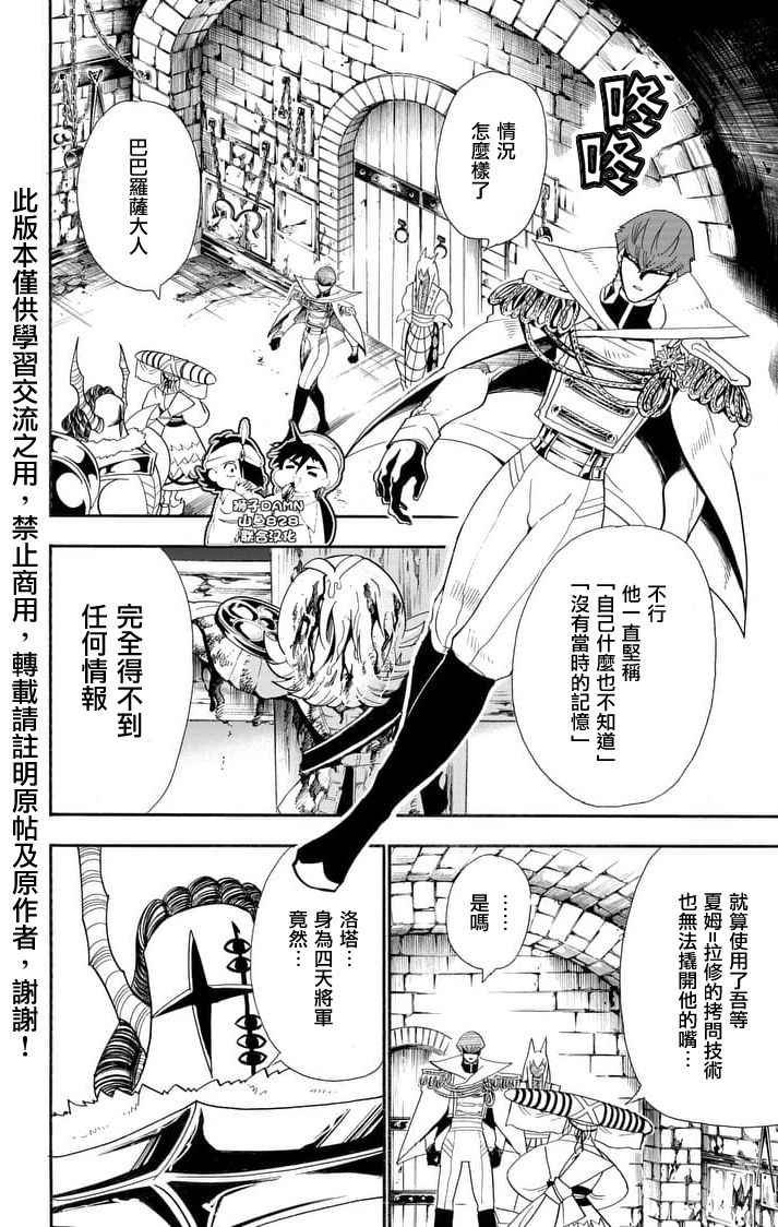 第147话