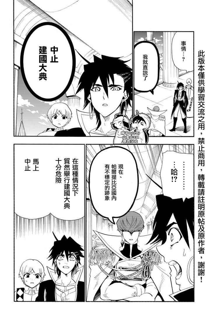 第147话