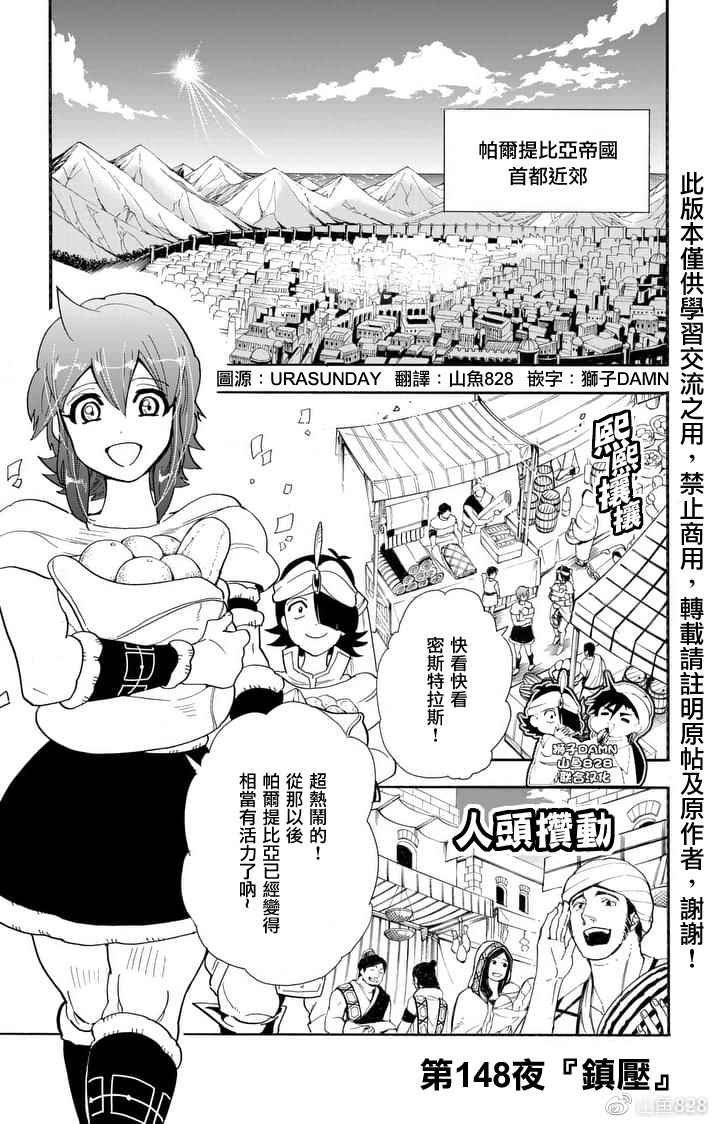 第148话