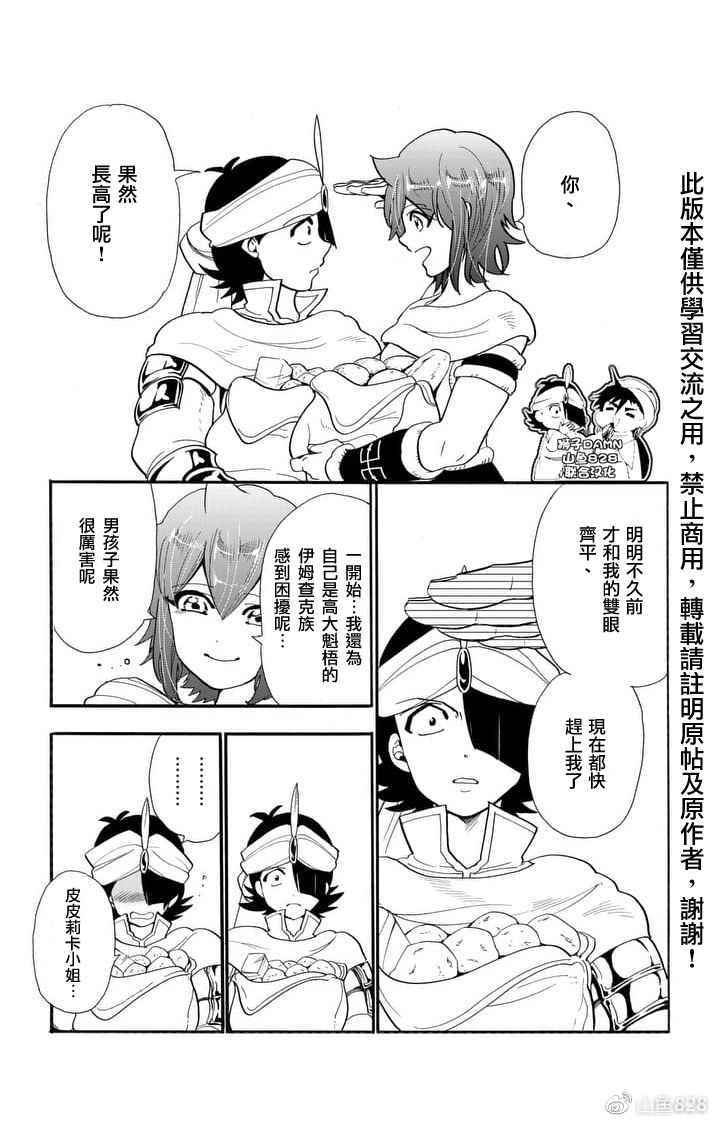 第148话