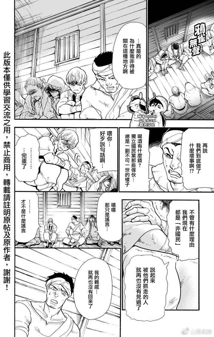 第148话