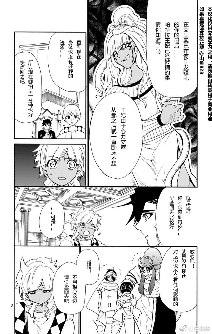 第149话