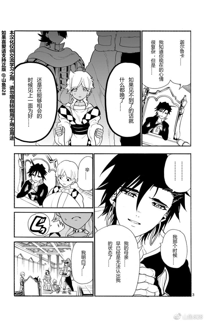 第149话