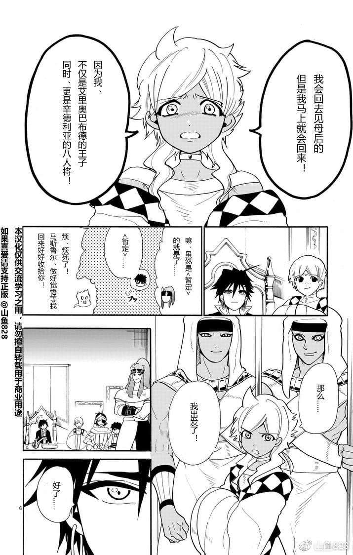 第149话