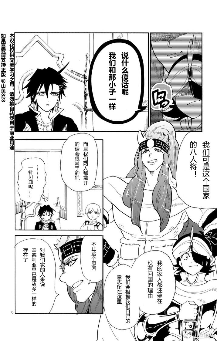 第149话