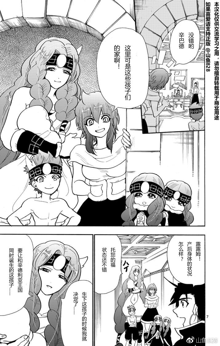 第149话