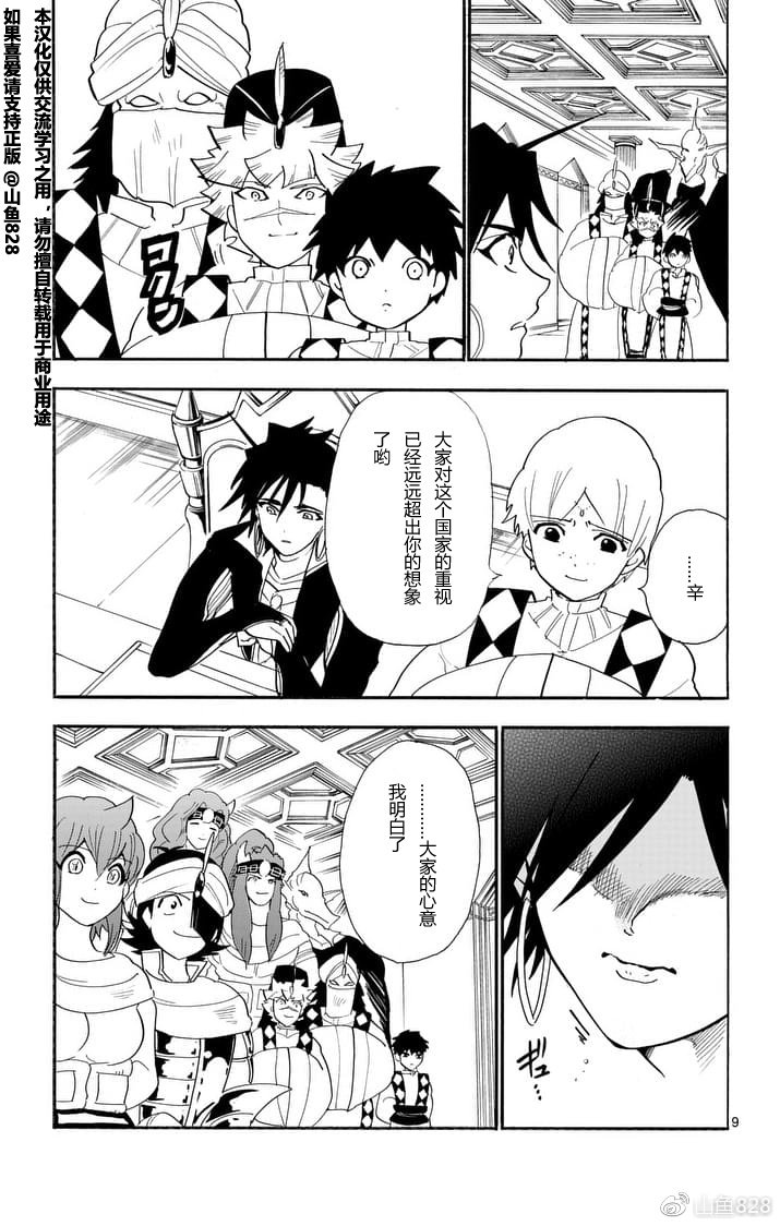 第149话