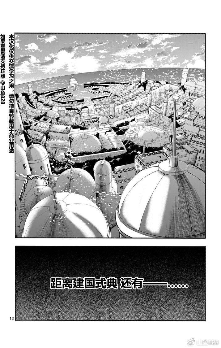 第149话
