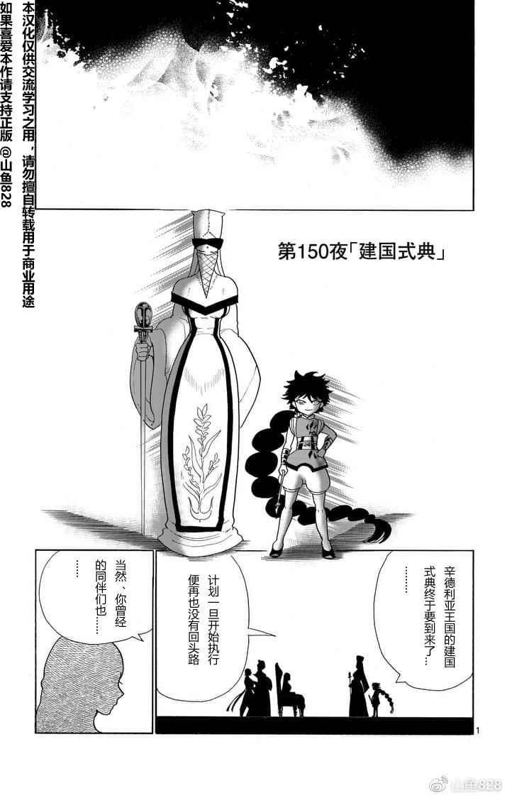 第150话