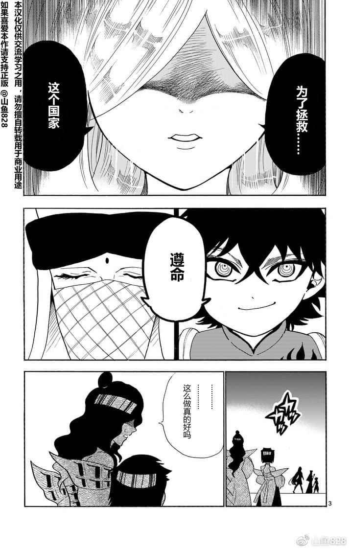 第150话