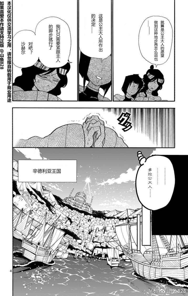 第150话