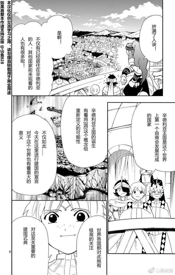 第150话