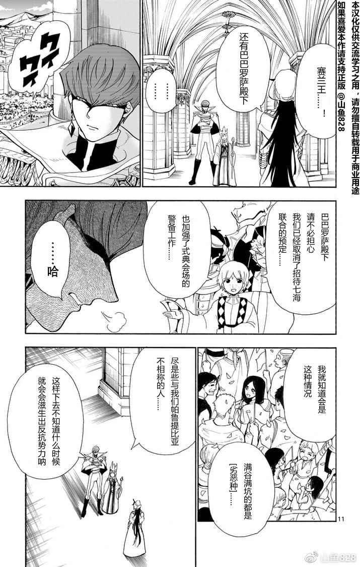 第150话