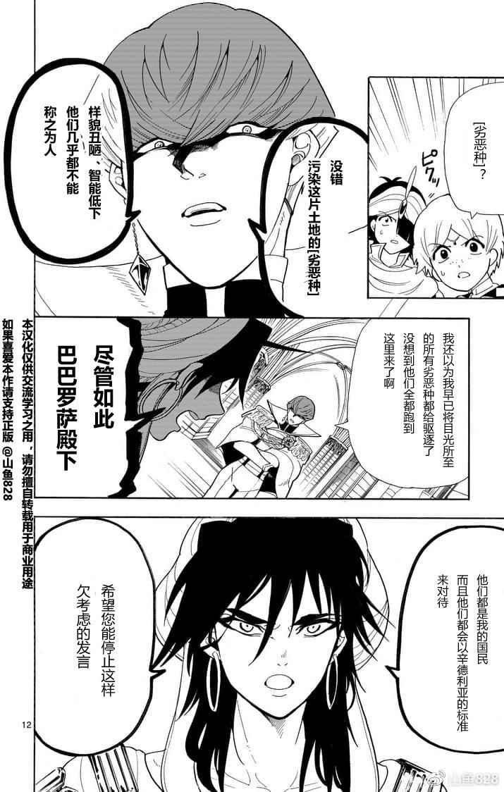 第150话