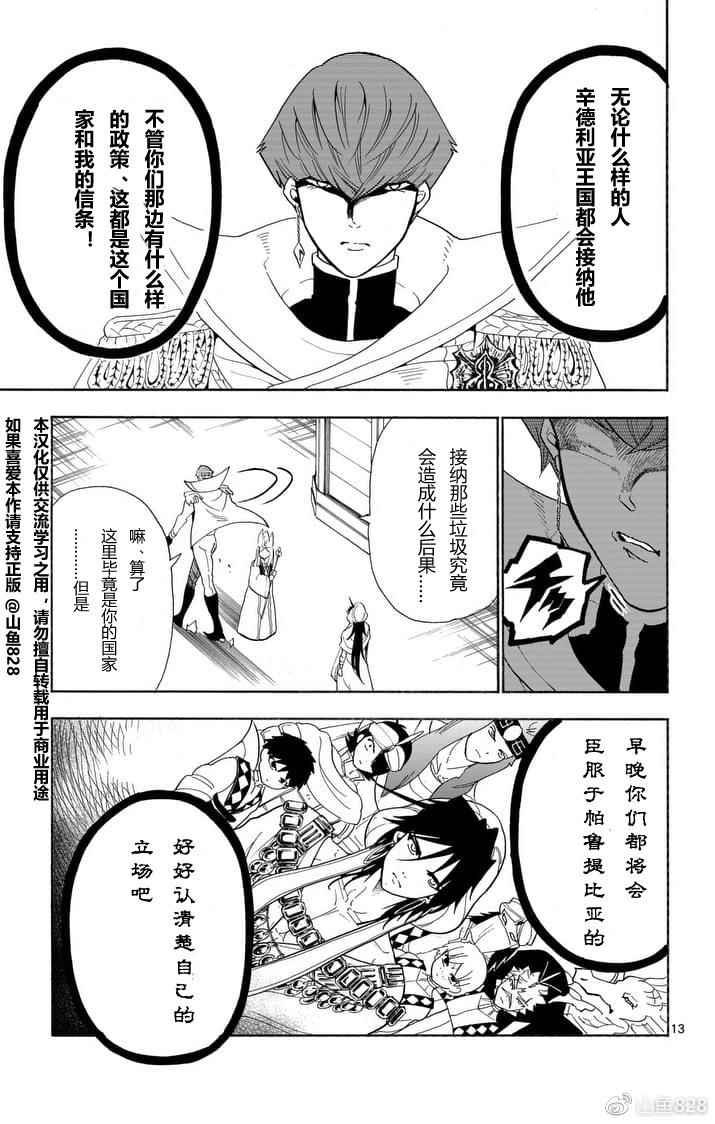 第150话