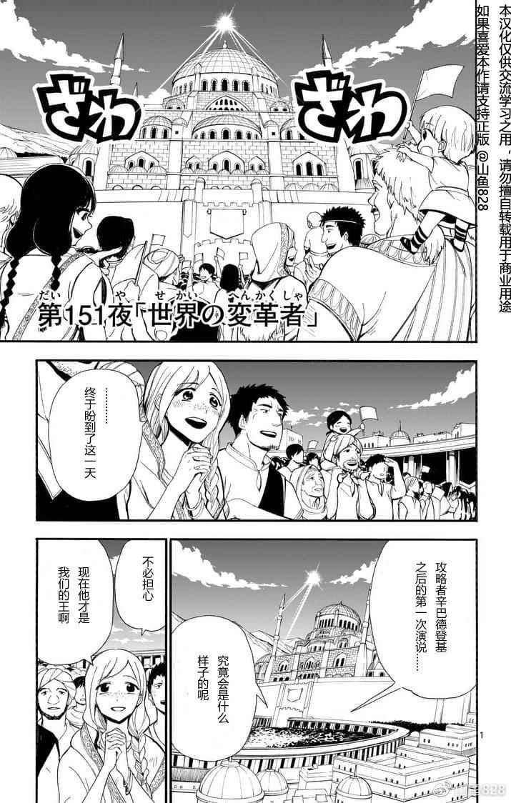 第151话