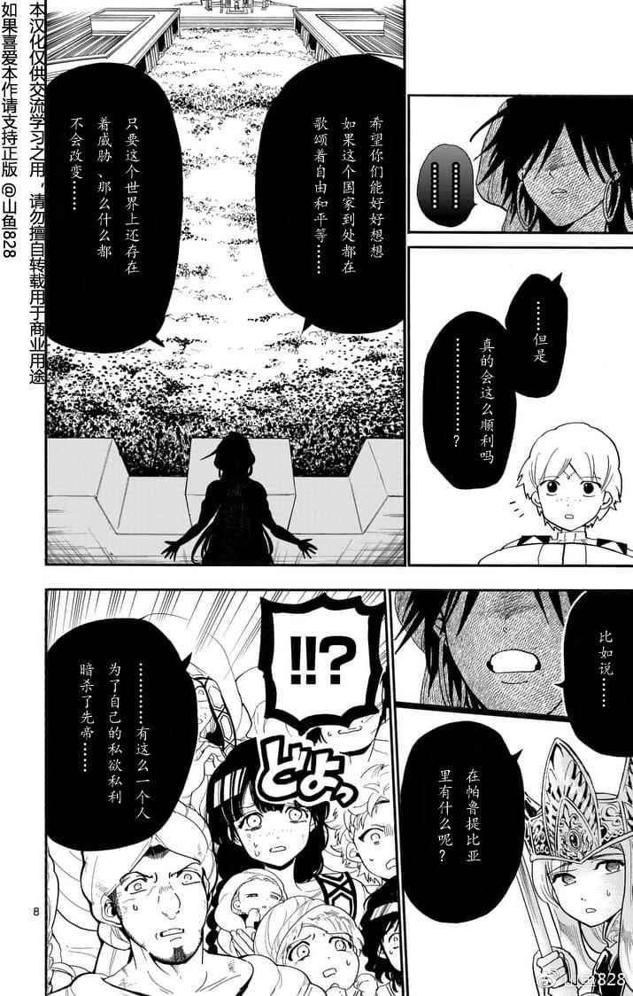 第151话