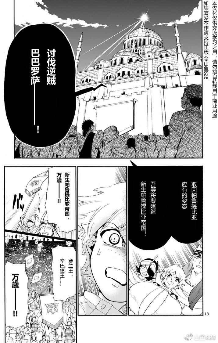 第151话