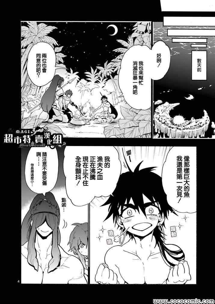 第14话