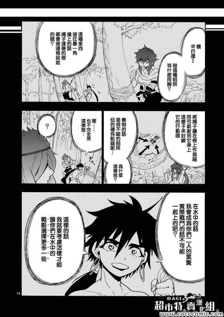 第14话