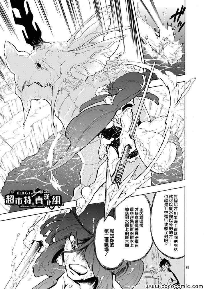 第14话