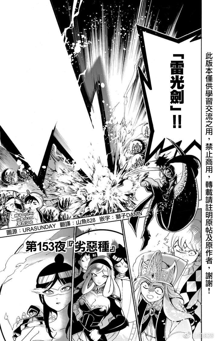 第153话