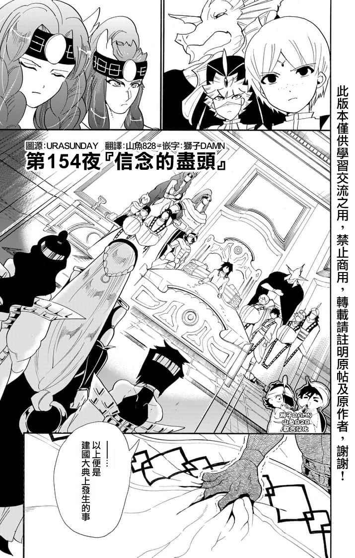 第154话