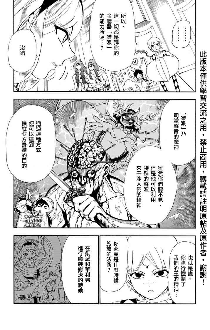 第154话