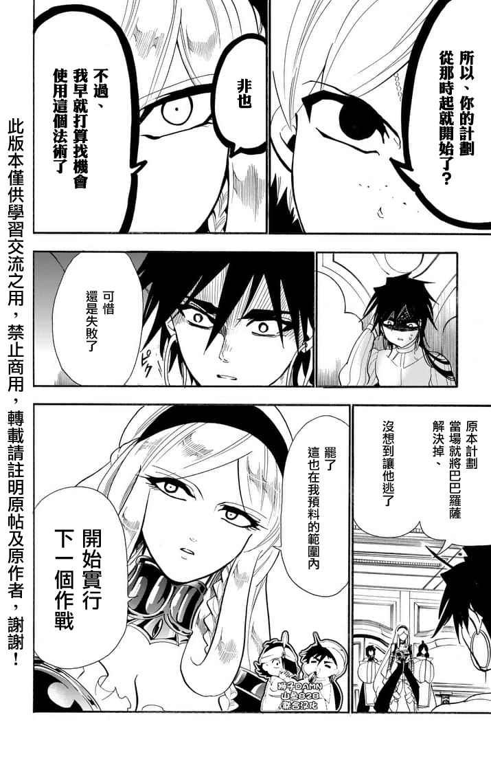 第154话