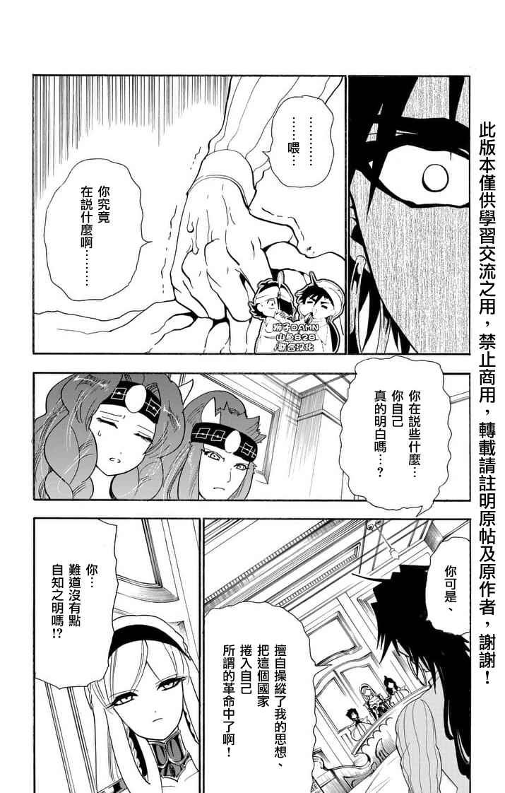 第154话