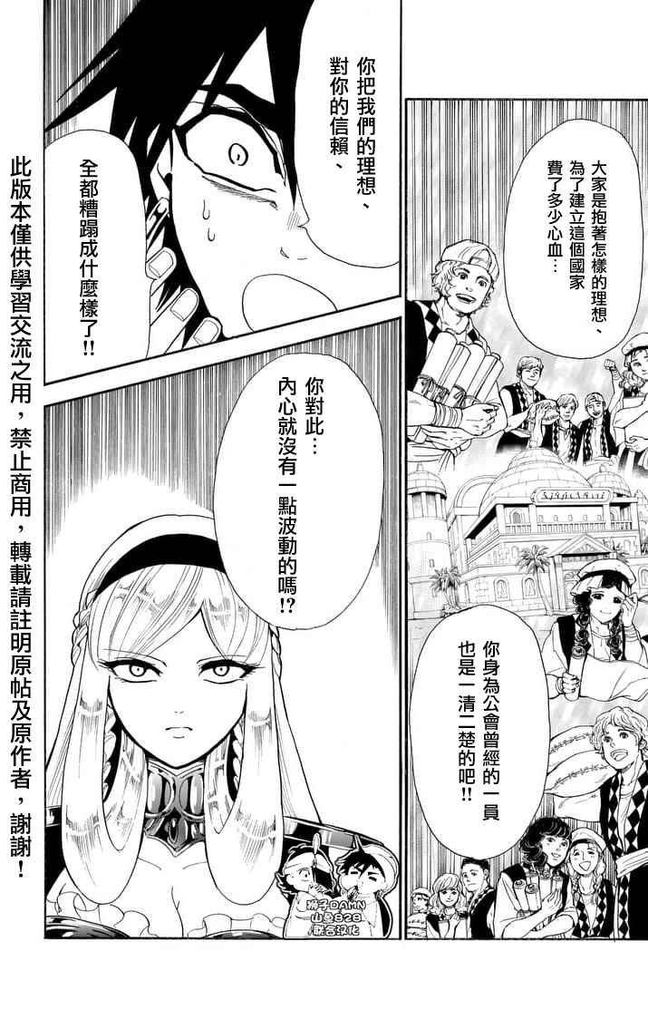 第154话