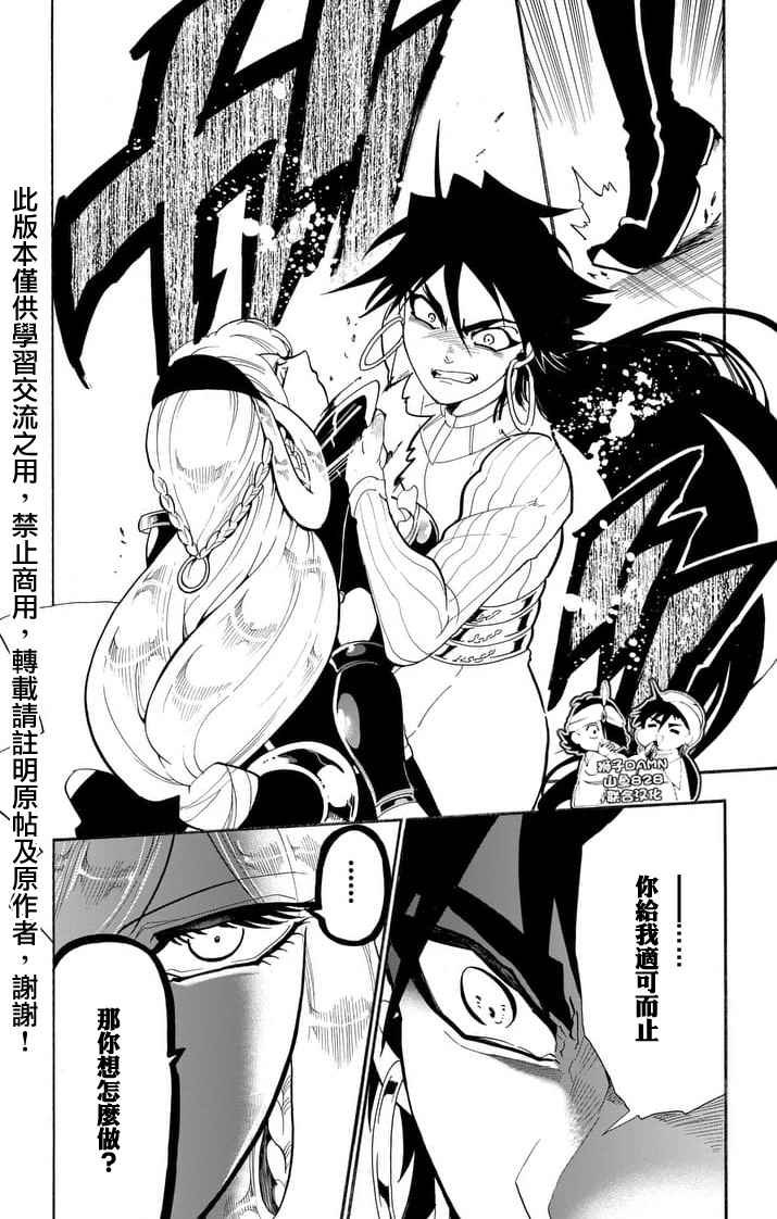 第154话