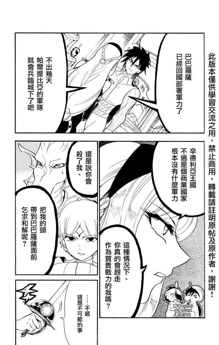第154话